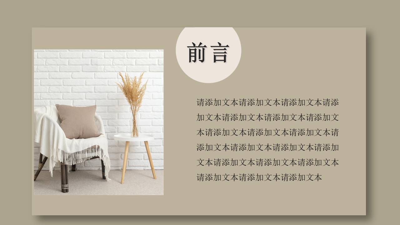 室内设计 (12).pptx